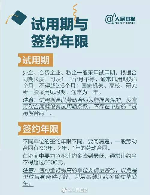 就业指导第二弹|一文带你了解三方协议,报到证,档案和户口这些毕业生关心的问题