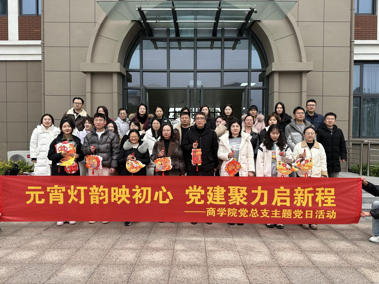 437必赢会员中心党总支开展“元宵灯韵映初心 党建聚力启新程”主题党日活动